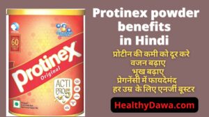 Protinex powder uses in hindi