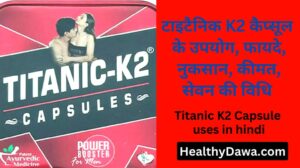 Titanic K2 Capsule Uses In Hindi