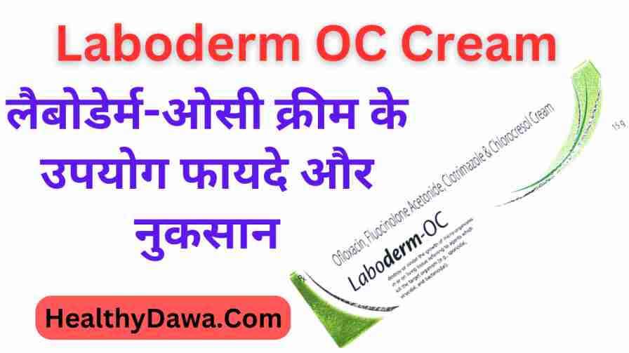 Laboderm Oc Cream Uses In Hindi