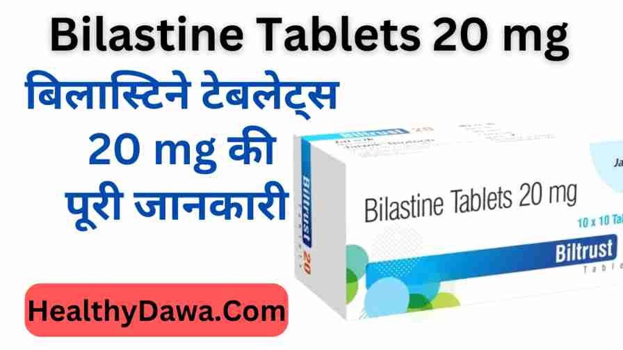 Bilastine tablets uses in hindi