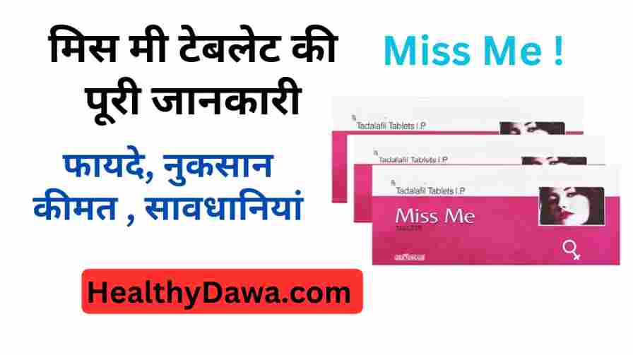 Miss me tab use hindi
