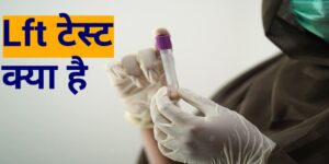 Lft test in hindi